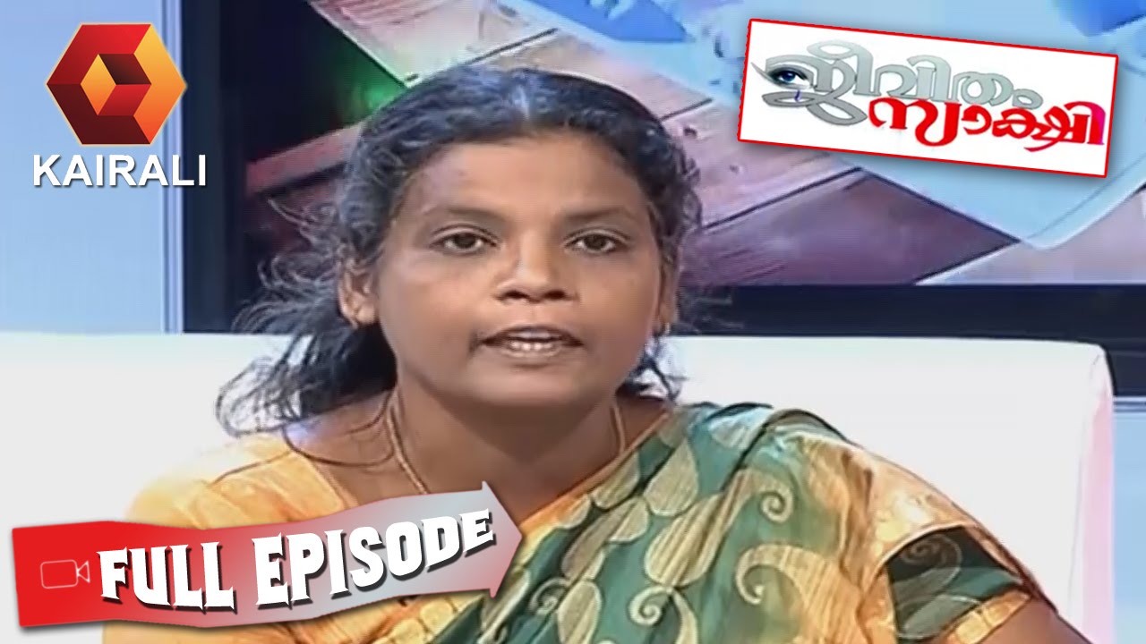 Jeevitham Sakshi - Jeevitham Sakshi: Simi | 27th December 2014 | Full Episode