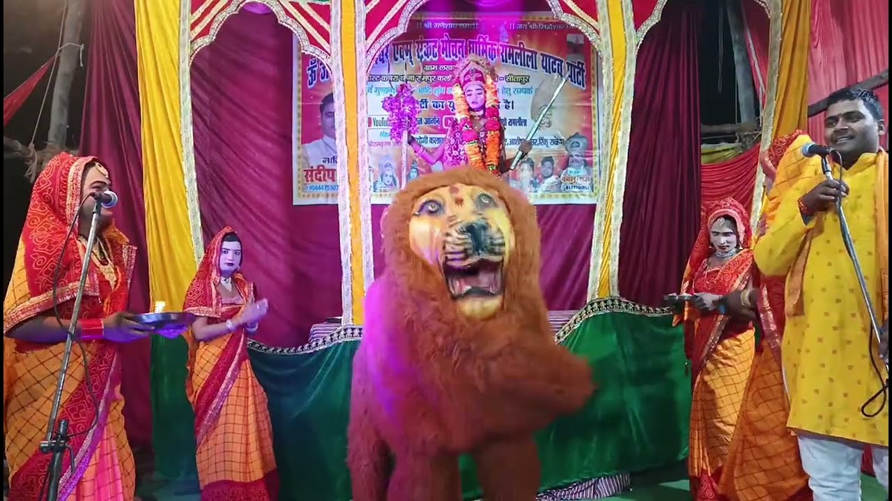 न्यू अंदाज में माता जी की आरती। संदीप यादव रामलीला पार्टी। 9044475307 #sandeep Yadav Ramleela 