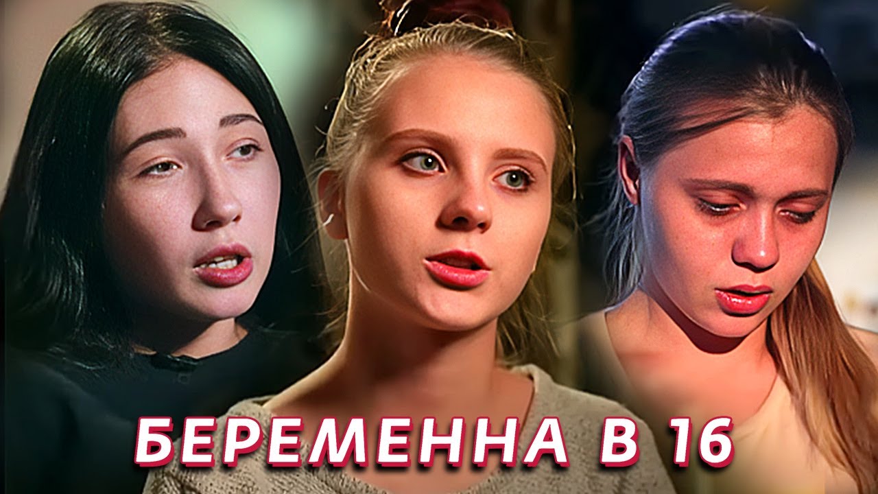 Беременна в 16: 1 Сезон, Серии 6-10