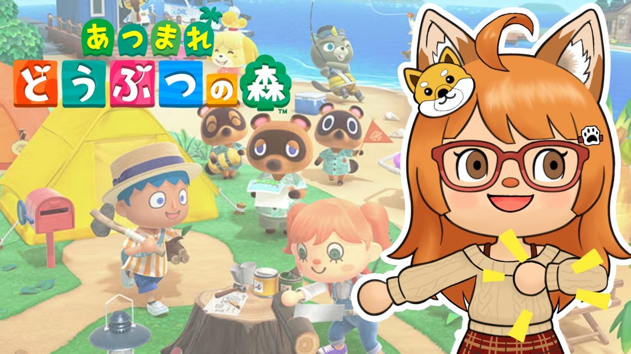 #25【あつまれ どうぶつの森】スイッチ2エディションでどうぶつ達とまったりしたい！