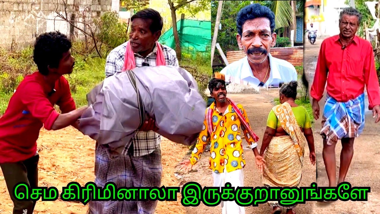 முருகேசன் கெத்து முனுசாமி கந்தசாமி வெத்து | Pana Pazham