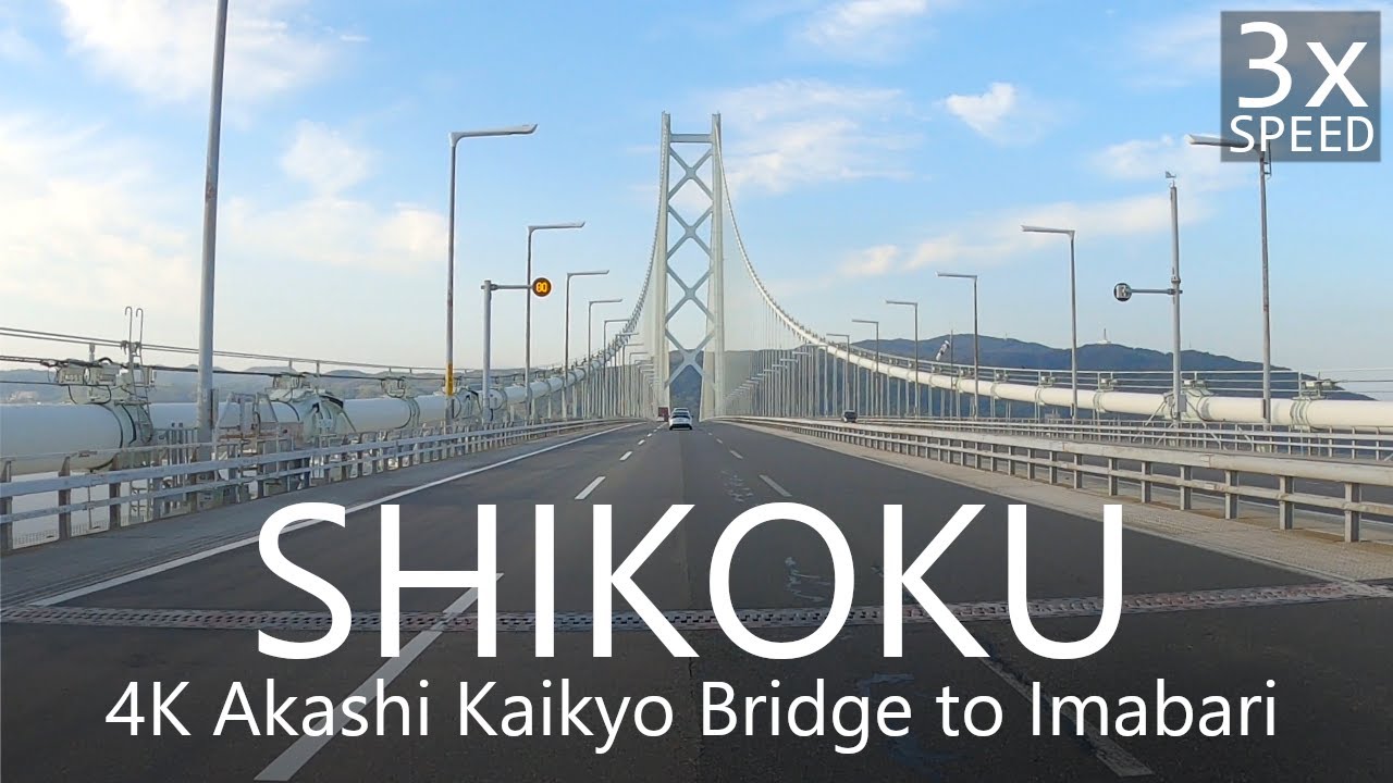 4K Shikoku Highway Drive Akashi Kaikyo Bridge to Imabari 264km 明石海峡→今治ドライブ