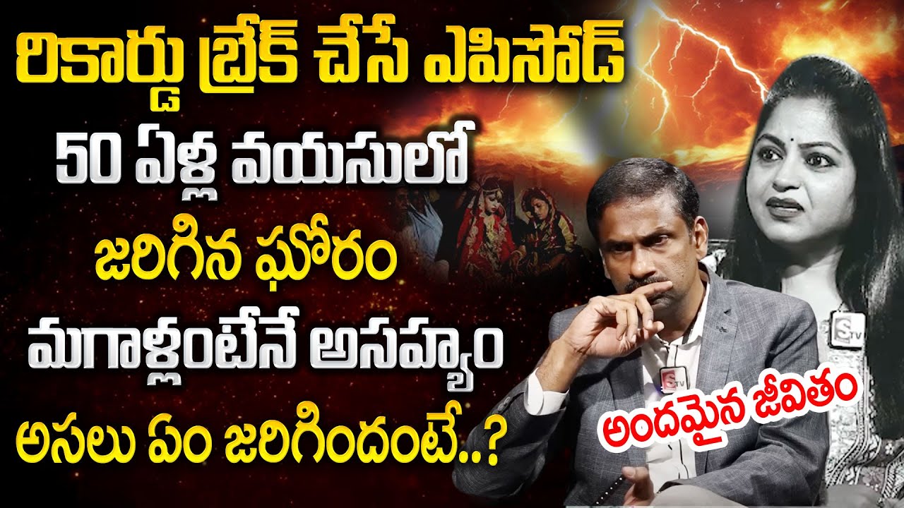 ANDAMAINA JEEVITHAM NEW EPISODE | Best Moral VIDEO | DR KALYAN CHAKRAVARTHY | SumanTV Psychology
