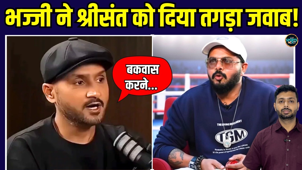 Harbhajan Singh's Reply To Sreesanth After Figt Ring Challenge Controversy! | IPL | Sportsnext