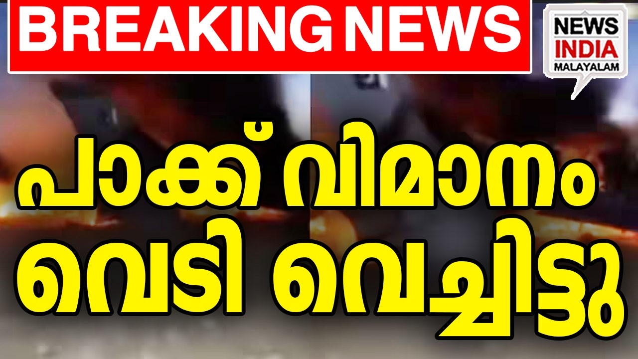 കാബൂളിൽ ആക്രമണം I world news update I NEWS INDIA MALAYALAM