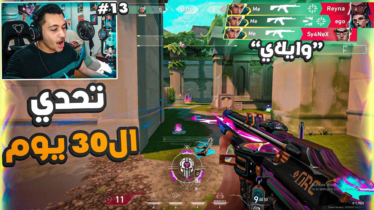 #13  اكتر ايجنت خنزير في اللعبه😂😍|Valorant