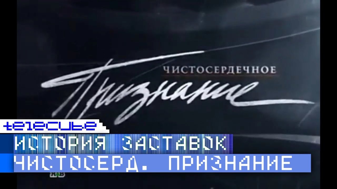 История заставок программы 