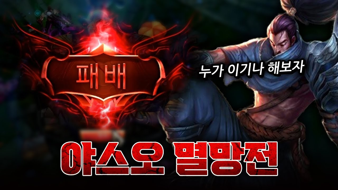 스오대장정 2부