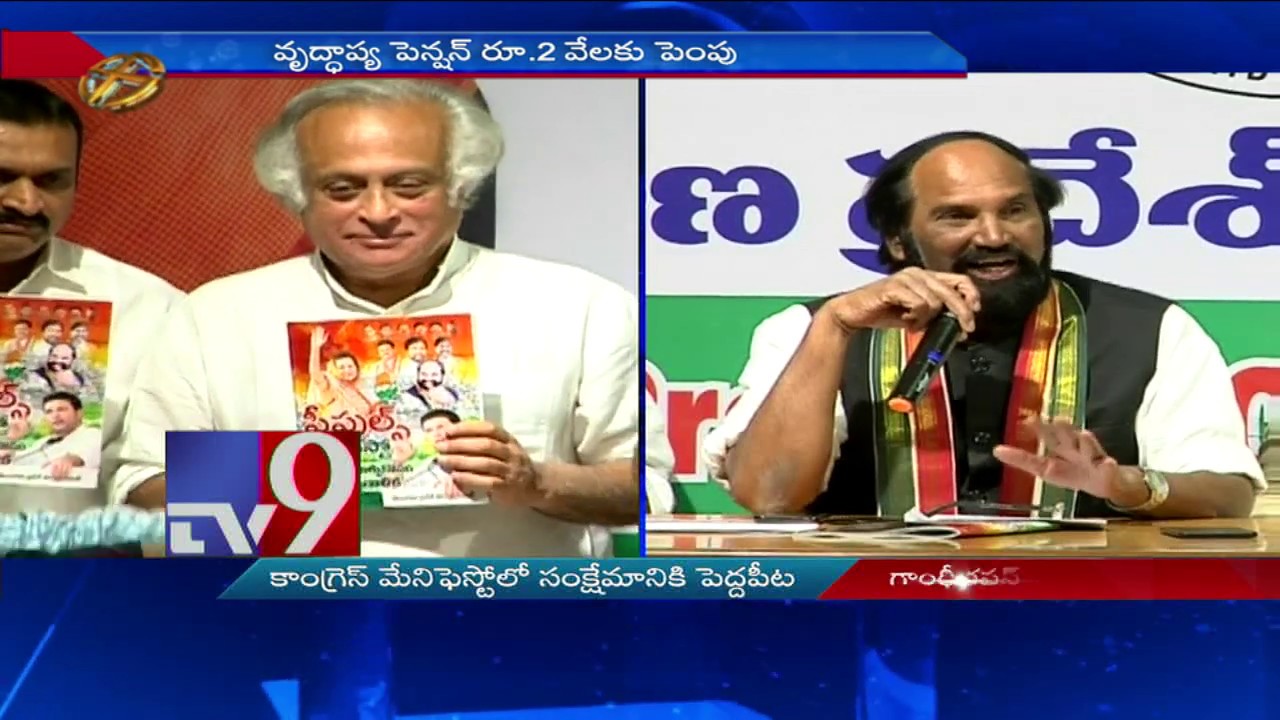 Congress releases people&rsquo;s manifesto for Telangana elections - TV9