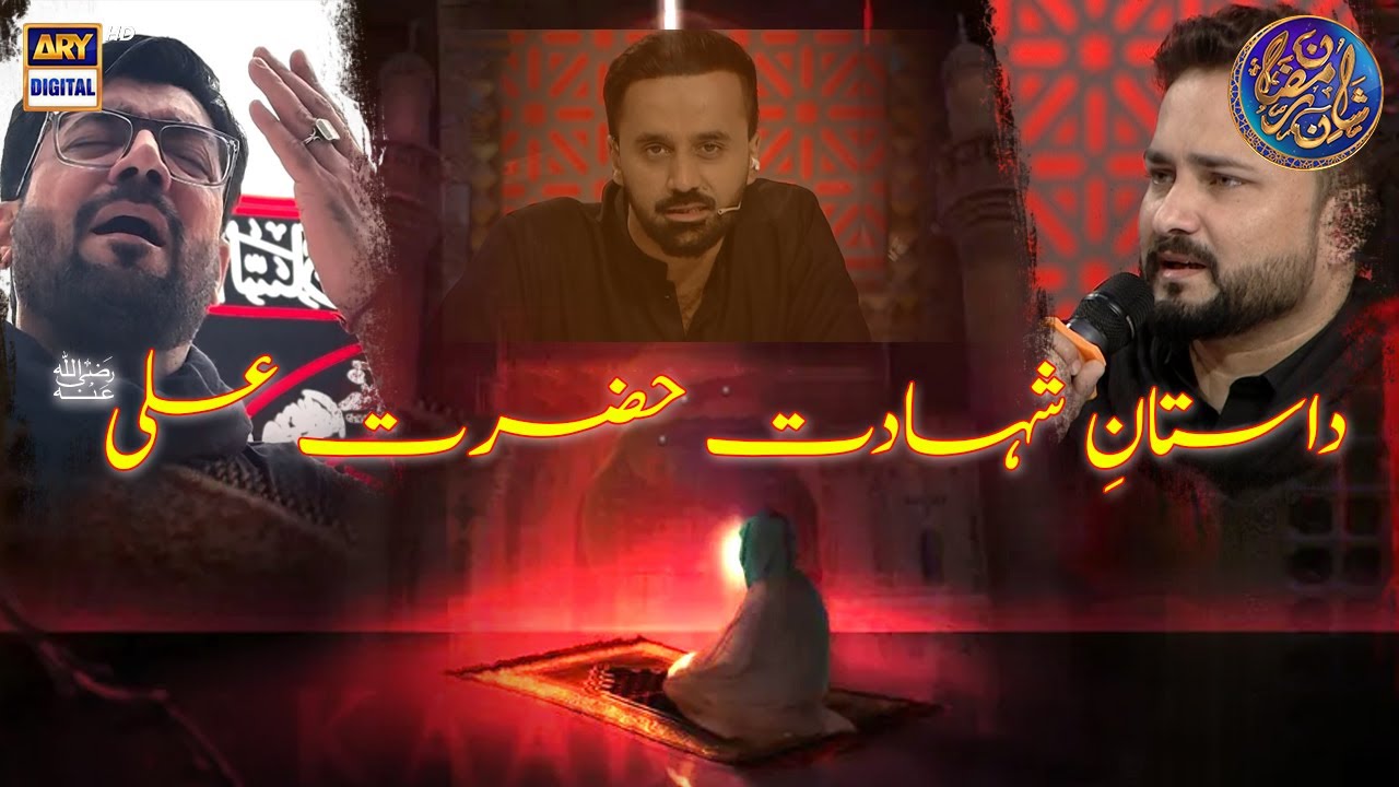 Youm e Shahadat 