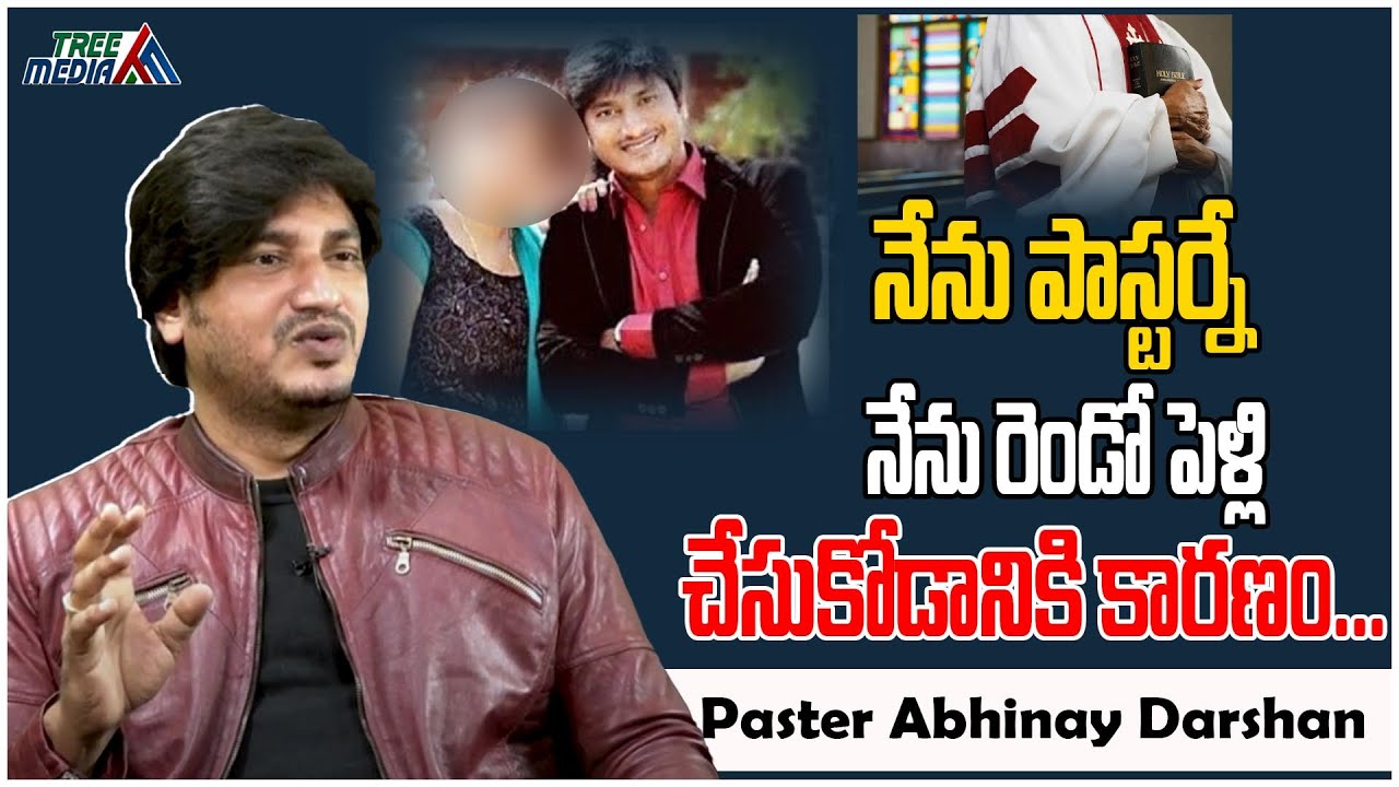 నా రెండో పెళ్లికి కారణం | Pastor Abhinay Darshan | Praveen Pagadala | Ajay Babu | Tree Media