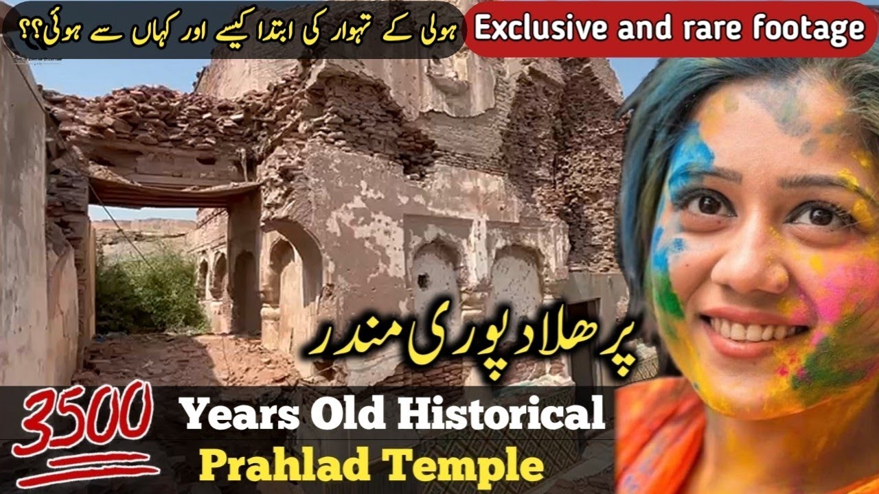 Pakistan | Multan | Ancient Historical Prahlad Temple from where the festival of Holi was originated