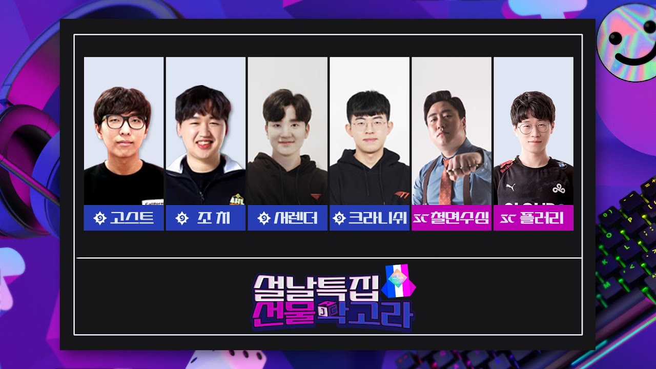 [쥬콘] 설날특집 선물 막고라! 한우빵