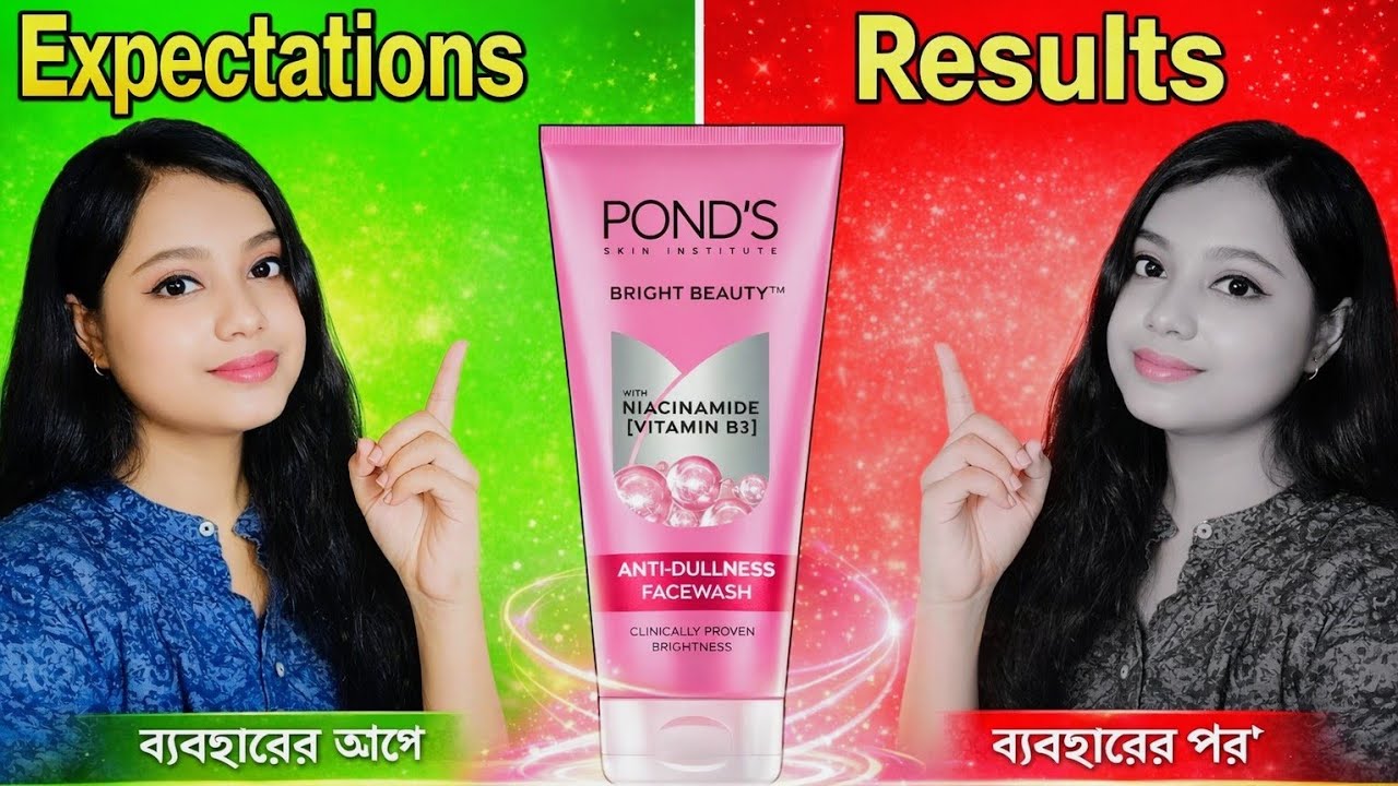 POND'S Bright Beauty Facewash Review in Bangla 2024 🔥|পন্ডস ব্রাইট বিউটি ফেসওয়াস #bangla #facewash