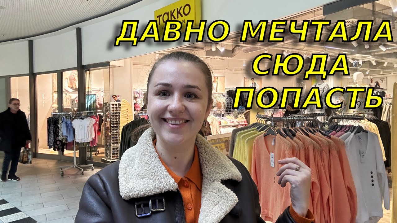 Нереально крутой магазин🥳! Супер качество по низким ценам: TAKKO
