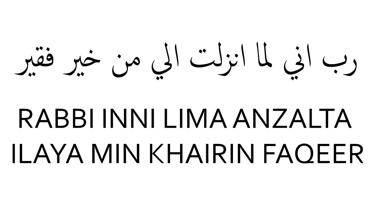 Rabbi inni lima anzalta ilayya min khairin faqeer 100 times