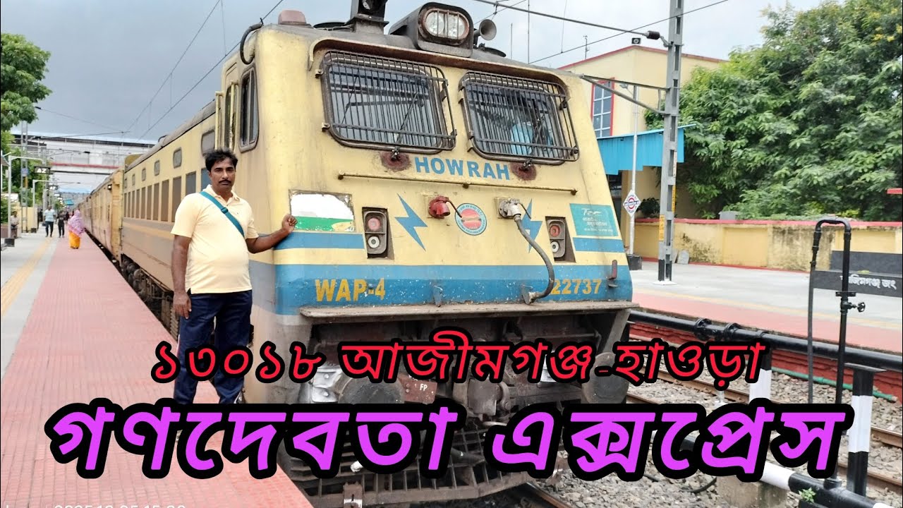 Train Vlog 13018 Ganadevata Express