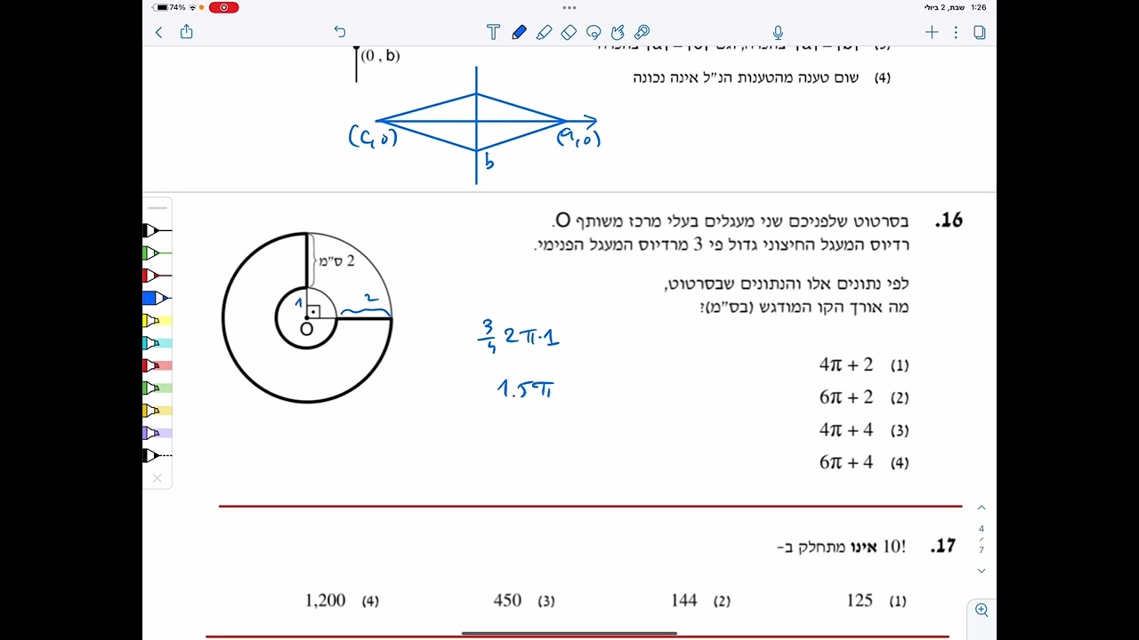 חורף 2021 כמותי