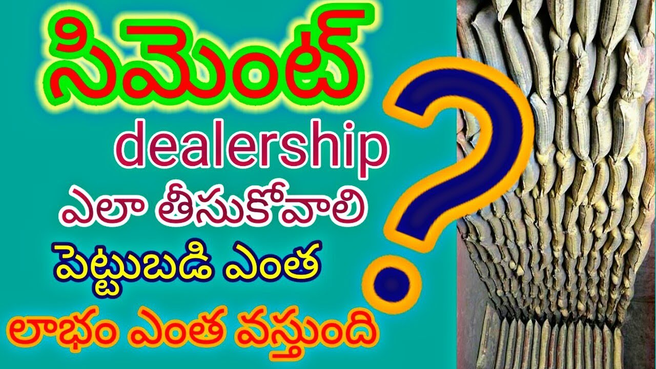 Cement Dealership Business Telugu/How to start Cement Shop/business idea Telugu/cement distributer.
