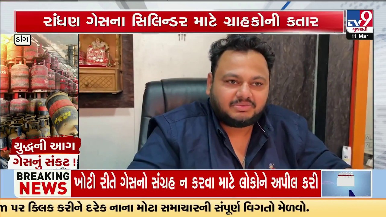 Dang Gas Crisis: Long Queues at Agencies, Server Down – People Deprived of LPG | TV9Gujarati