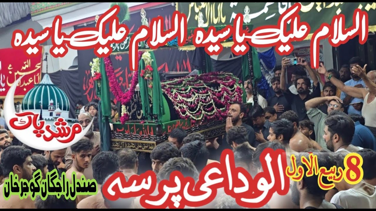HO Salam akhri sada syeda Qari party islambad Karwan Syed Shah Chan Charagh Kazmi Salar Syed Jon Ali