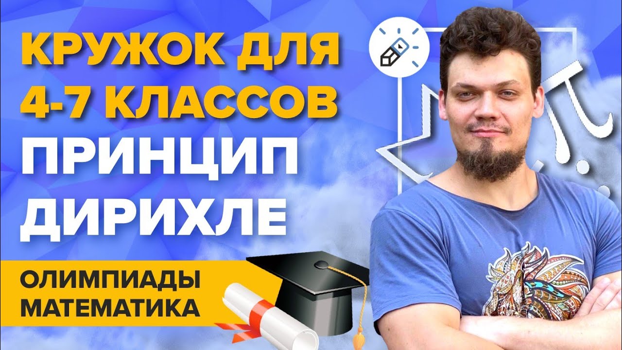 Кружок для 4-7 классов 