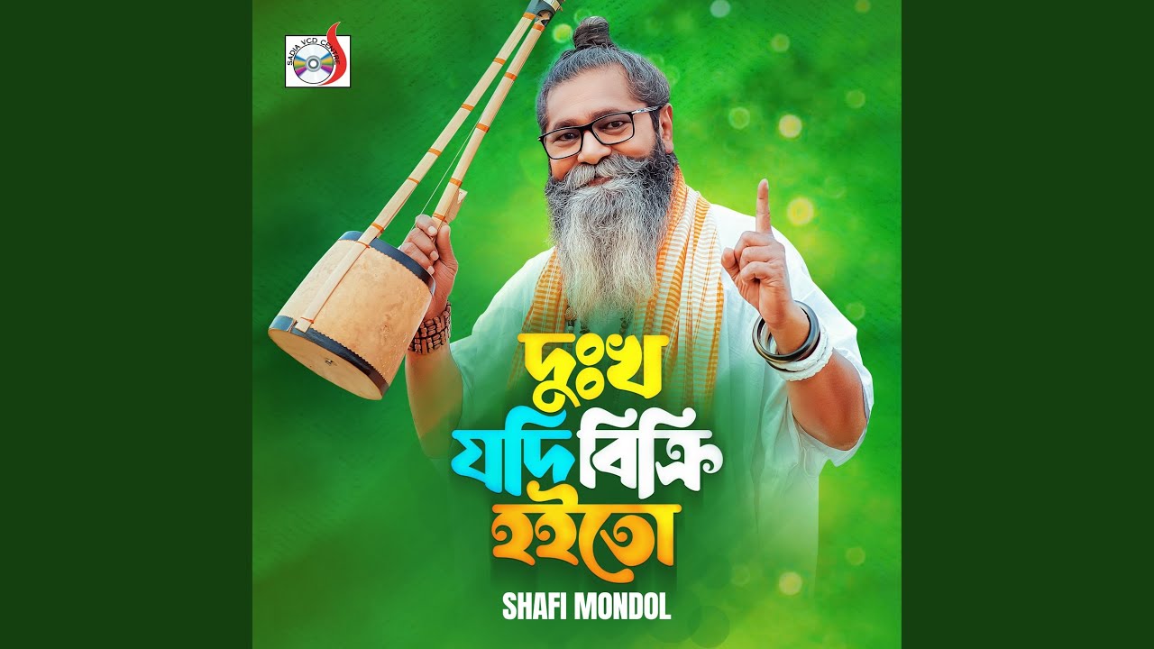 Dukkho Jodi Bicri Hoito