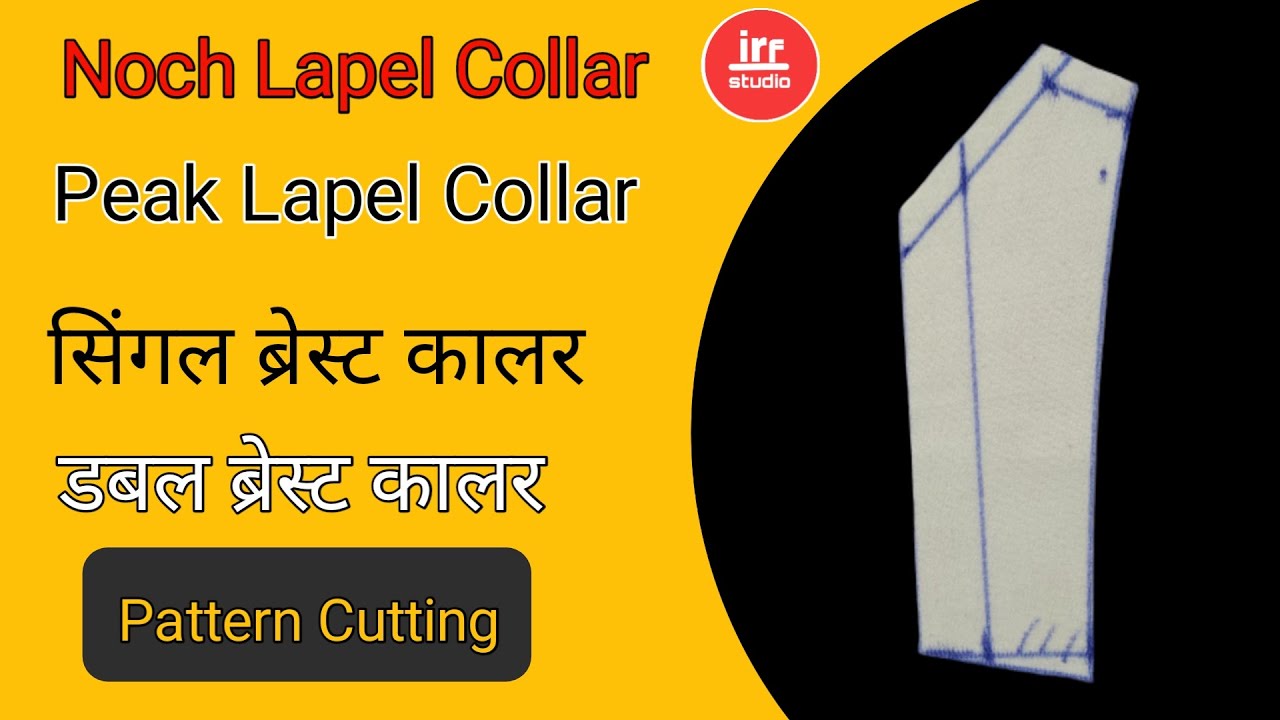 Noch leple Coat Collar Pattern Cut| Single Breast Coat Collar Pattern | Double breast collar pattern