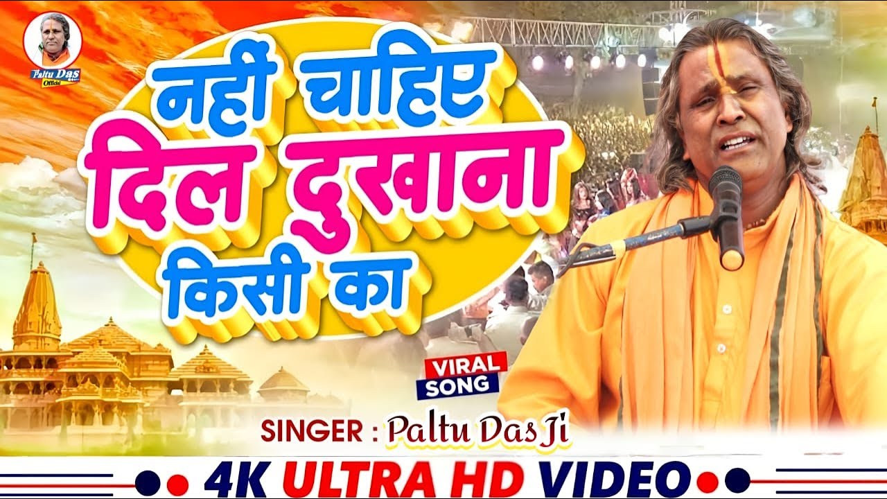 पलटू दास का शानदार भजन  | paltu das ka bhajan | paltu das | paltu das bhajan | paltu das satsang