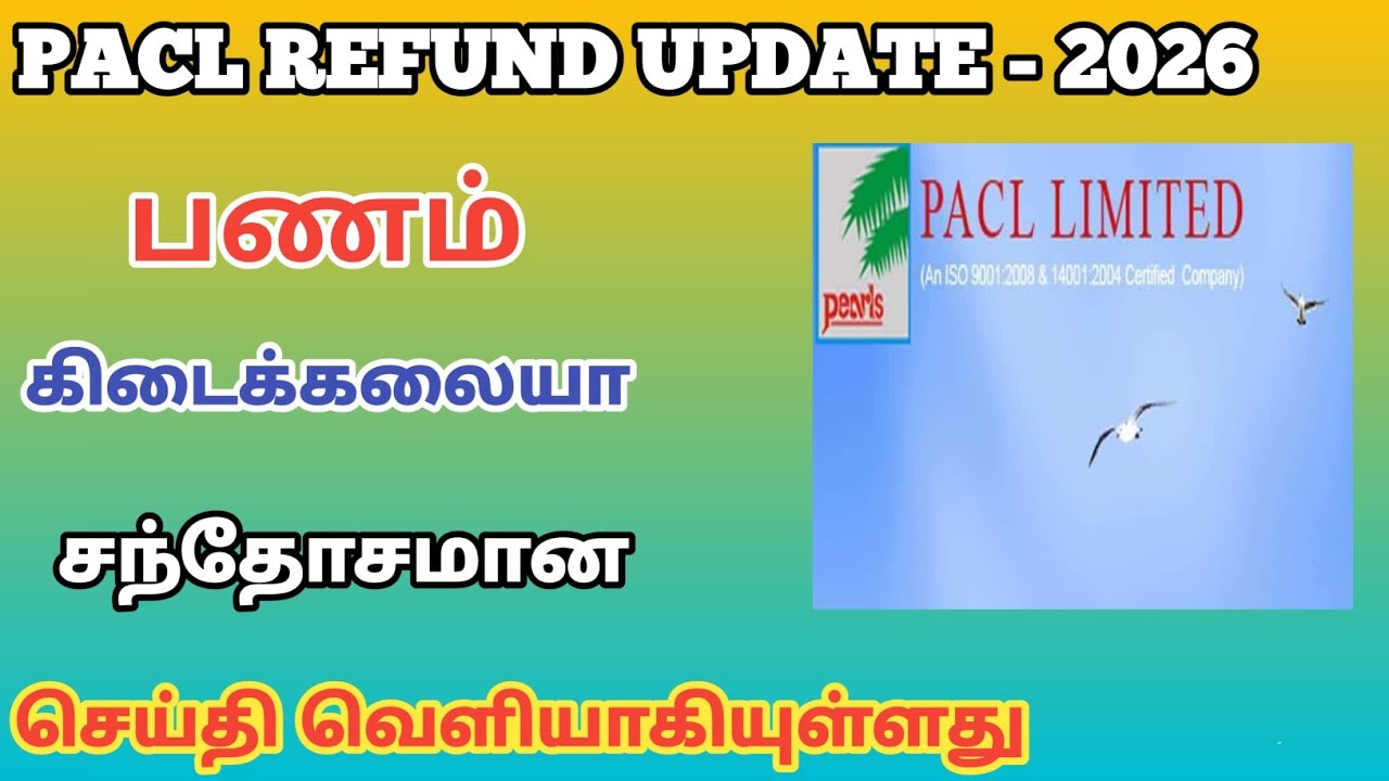 Pacl refund  முதலீட்டாளர்களின் சந்தேகங்களும் அதற்கான தீர்வும். new application update details tamil!
