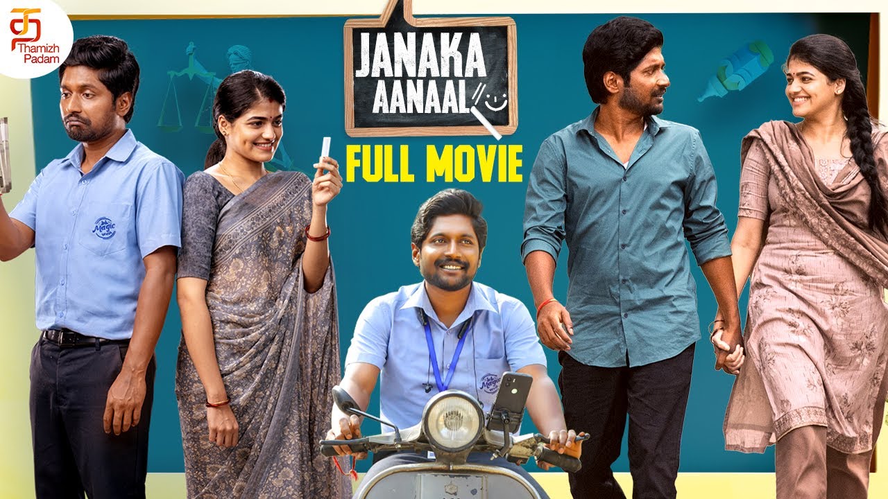 Janaka Aanaal Tamil Full Movie | Latest Tamil Full Movie 2025 | Suhas | Sangeerthana | Sandeep Reddy