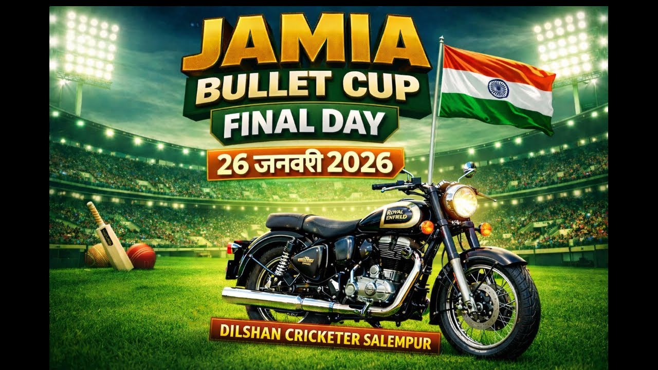 PRIZE 🔴JAMIA BULLET CUP 🔴