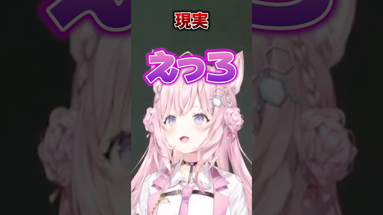 アイドルVTuberの理想と現実 #hololive #ホロライブ #切り抜き