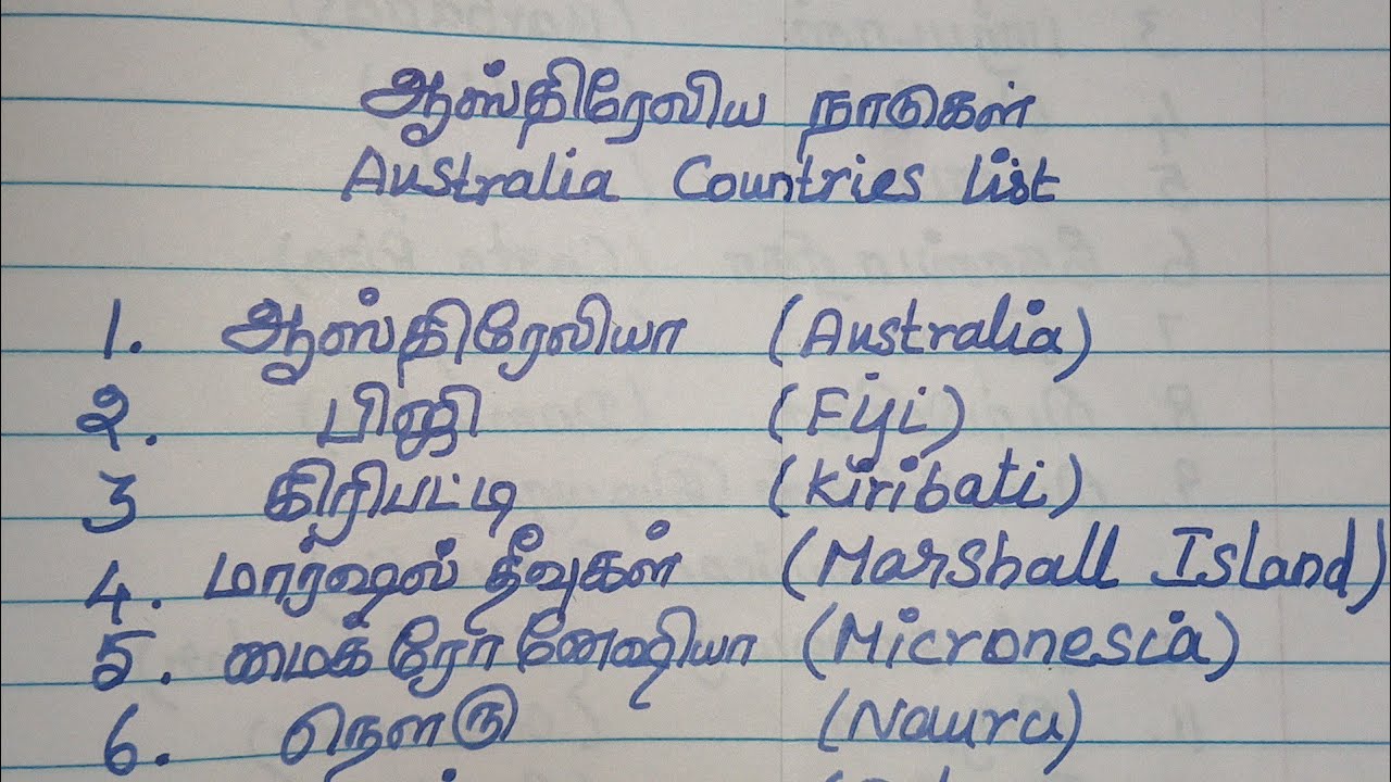 ஆஸ்திரேலிய நாடுகள் English and Tamil. என்னோடு எழுதி பழகுங்கள் 