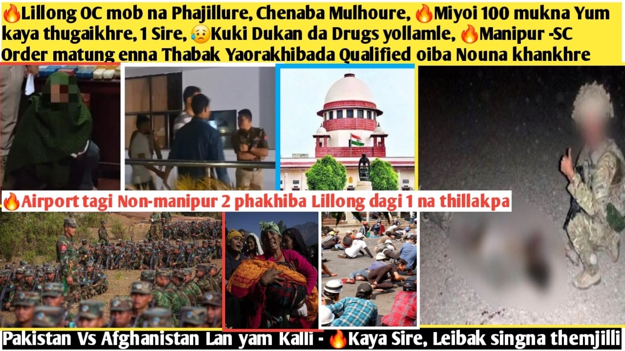 🔥Lillong OC mob na Phajillure,Mulhoure,Miyoi 100 mukna Yum kaya thugaikhre, 1 Sire,😥Kuki dukan Drug