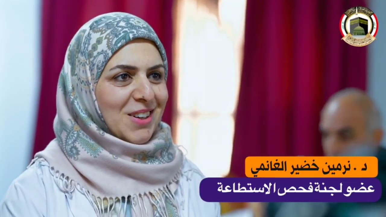استعدادا لموسم الحج..هيئة الحج وبالتعاون مع وزارة الصحة تجري فحص الاستطاعة الثاني في محافظة بابل