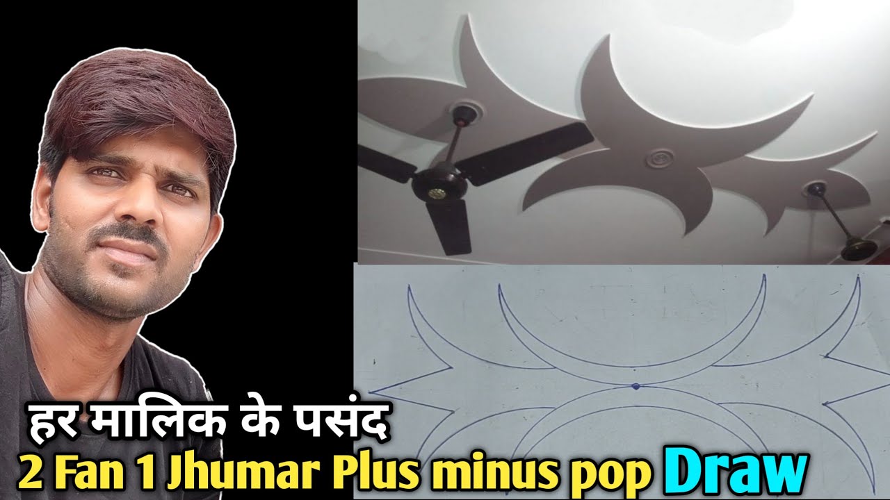 plus minus pop draw । 2 fan 1 jhumar pop design । ड्राइंग डिजाइन प्लस माइनस । S.P_Bhojpuriya