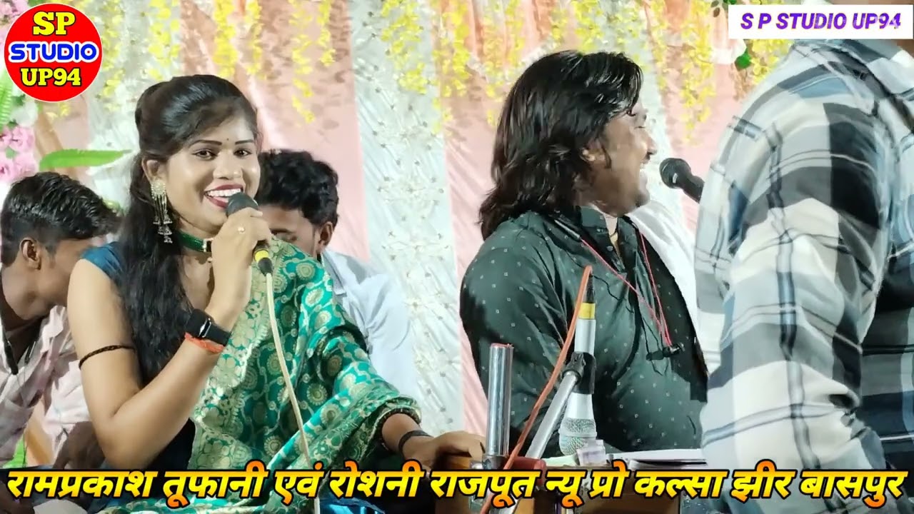new superhit जबाबी राई प्रोग्राम🎤सिंगर रामप्रकाश तूफानी एवं रोशनी राजपूत न्यू प्रो कल्सा झीर बासपुर