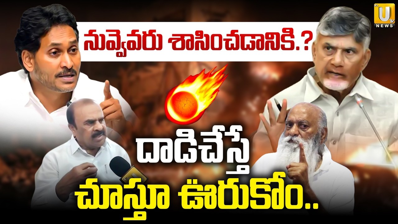 Anantha Rami Reddy House Arest | High Tension In Tadipatri | JC Prabhakar | Kethireddy Peddareddy