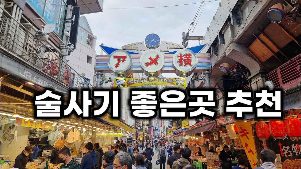[기밀이야]일본에서 정말 술 싸게 살수있는곳