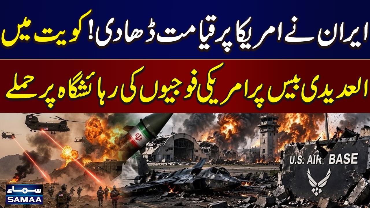 Iran US War LIVE | Iran Launches Strikes on US Bases in Kuwait | Middle East Tensions Soar