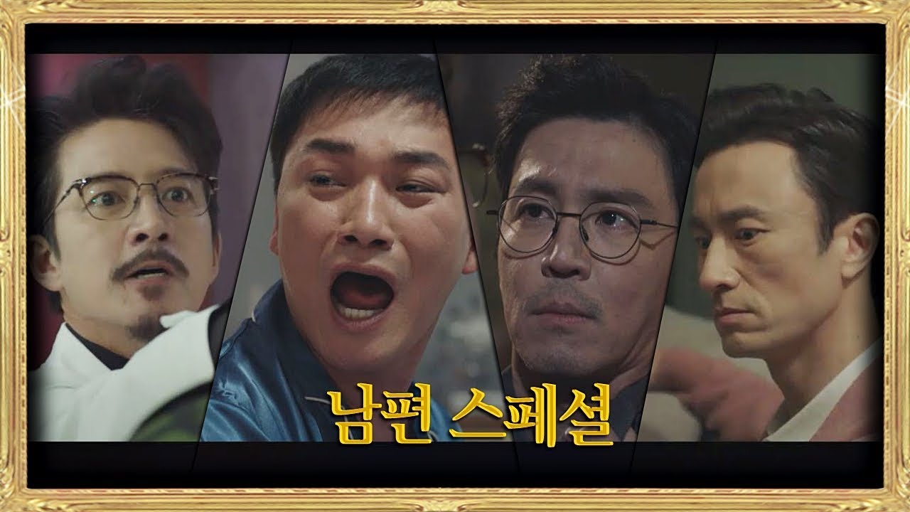 [반전매력 스페셜] 이 중에 맘에 드는 남편 한 명쯤은 있겠지…♡ 〈SKY 캐슬(skycastle)〉