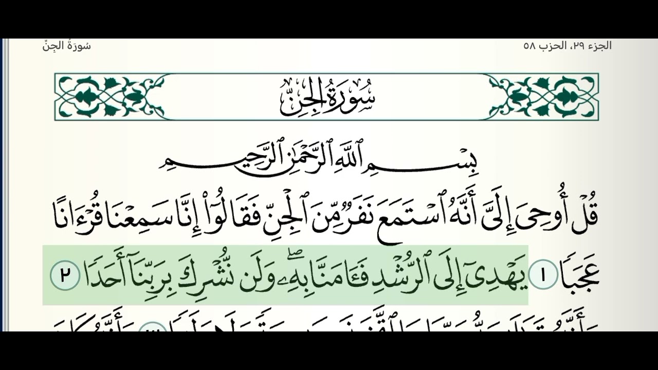 سورة نوح بصوت الشيخ ياسر الدوسري 