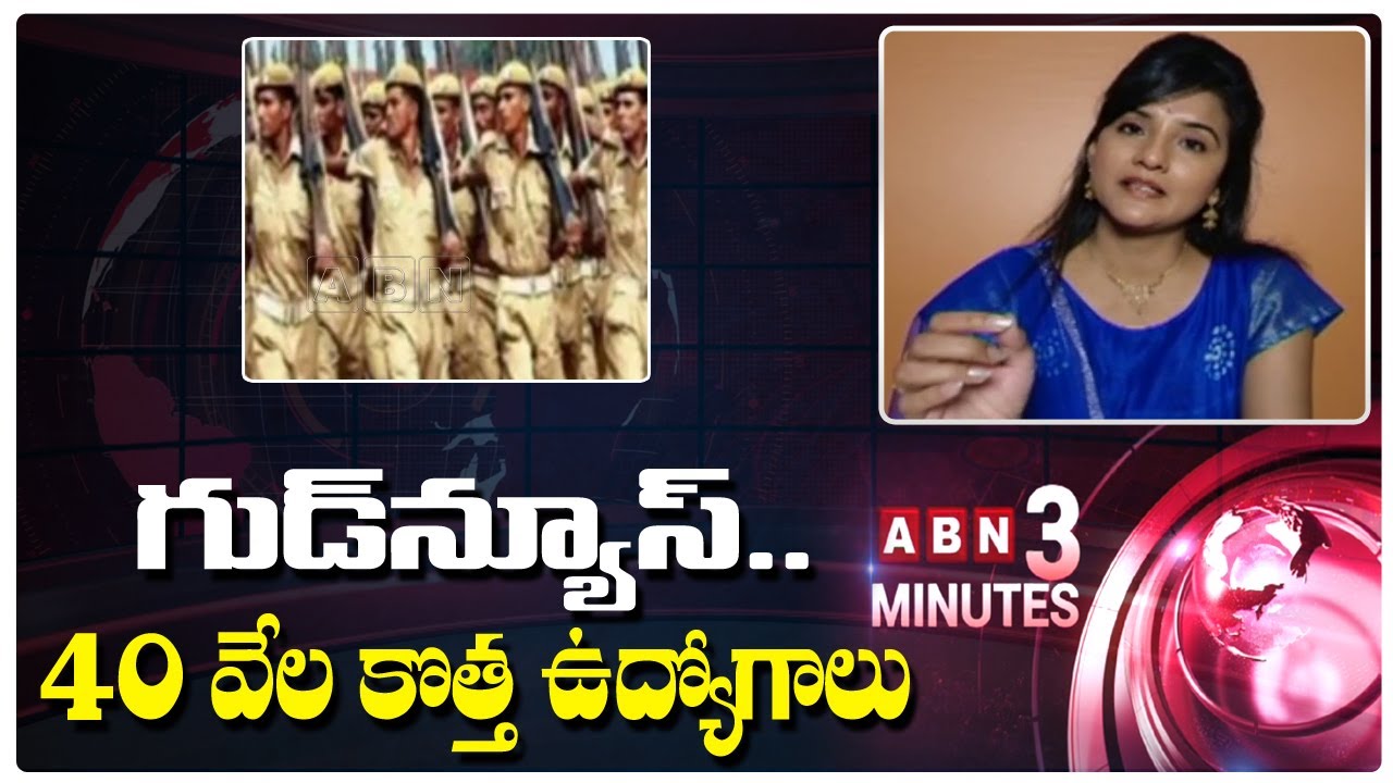 Good News For Unemployed Youth || Staff Selection Commission || ABN 3 Minutes