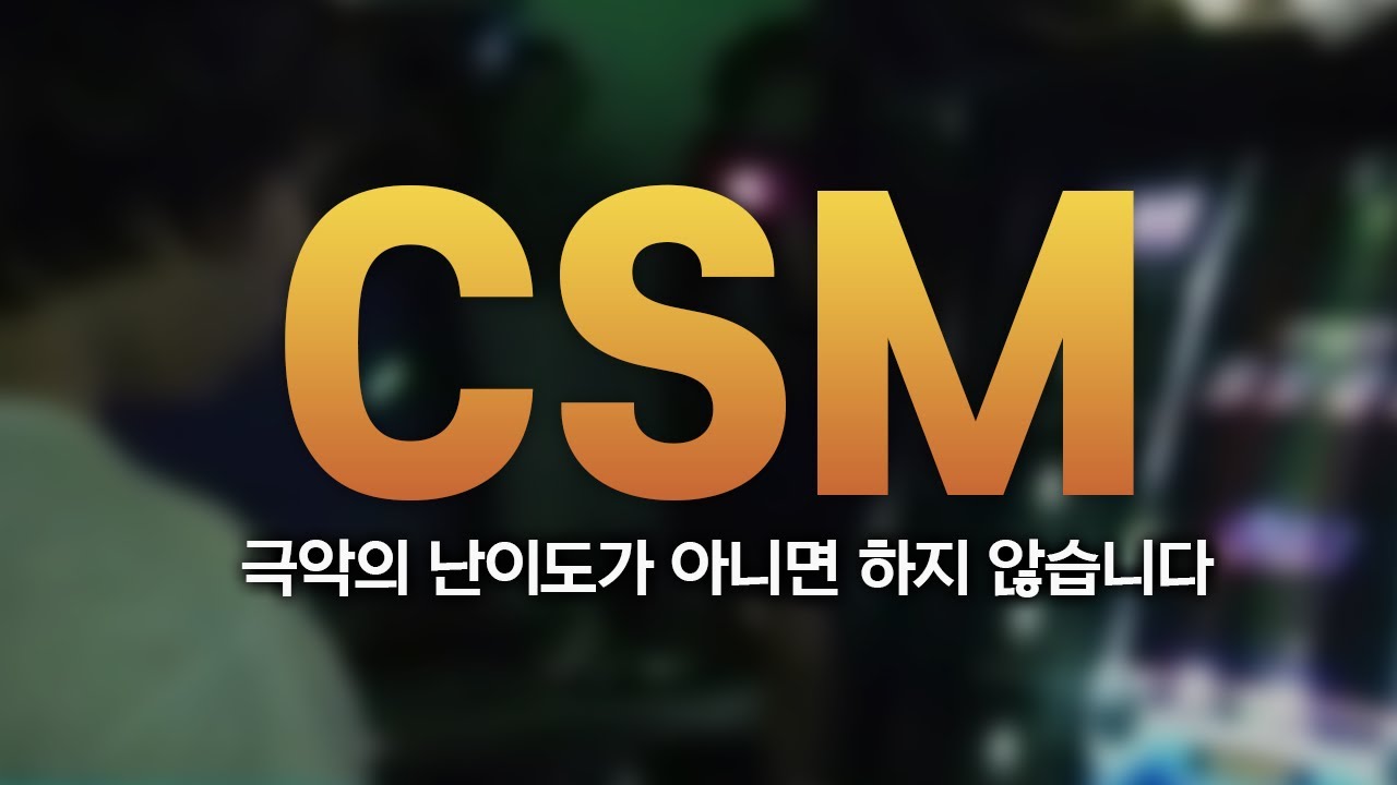 EZ2DJ에 21년간 진심인 남자 '전능자' CSM님 화려한 10KEY.14KEY 플레이 이지투 고인물들의 조상님 손이 보이질 않는다..;; [ EZ2AC FINAL EX ]