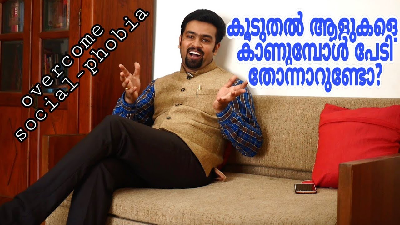 Overcome social phobia | Inspirational video | naveen inspires