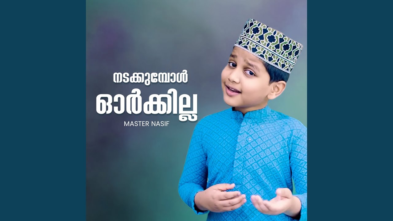 Nadakkumbol Orkkilla