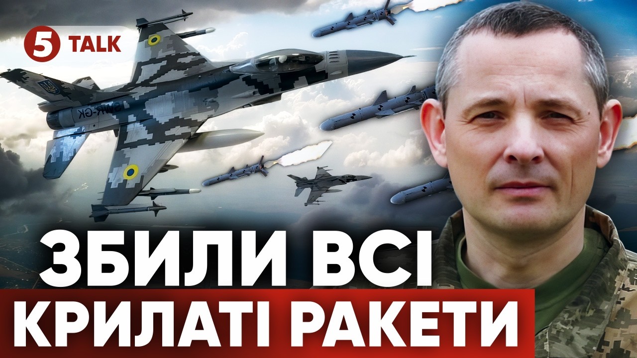 💥Це вперше! 100% ЗБИТИХ КРИЛАТИХ РАКЕТ! Абсолютний РЕКОРД ППО! 🔥 Як Україна ЗУПИНИЛА АТАКУ рФ?
