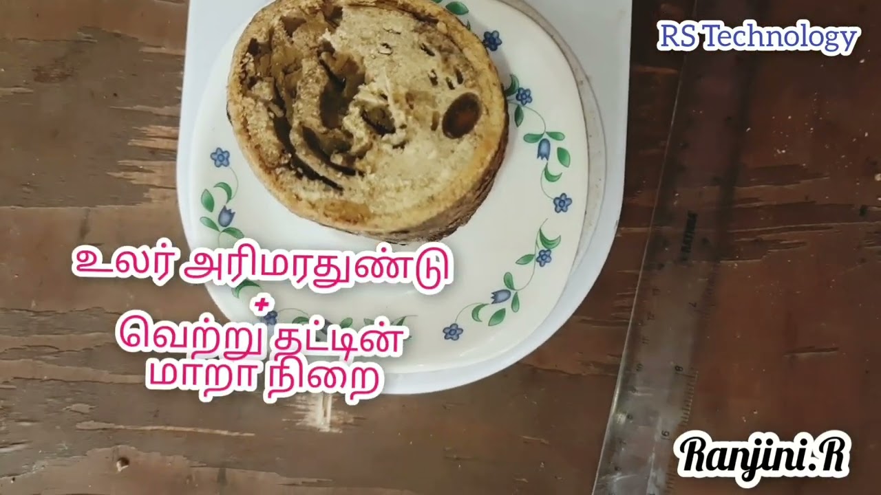 Biosystem technology practical | அரிமரத்தின் அடர்த்தியை துணிதல்