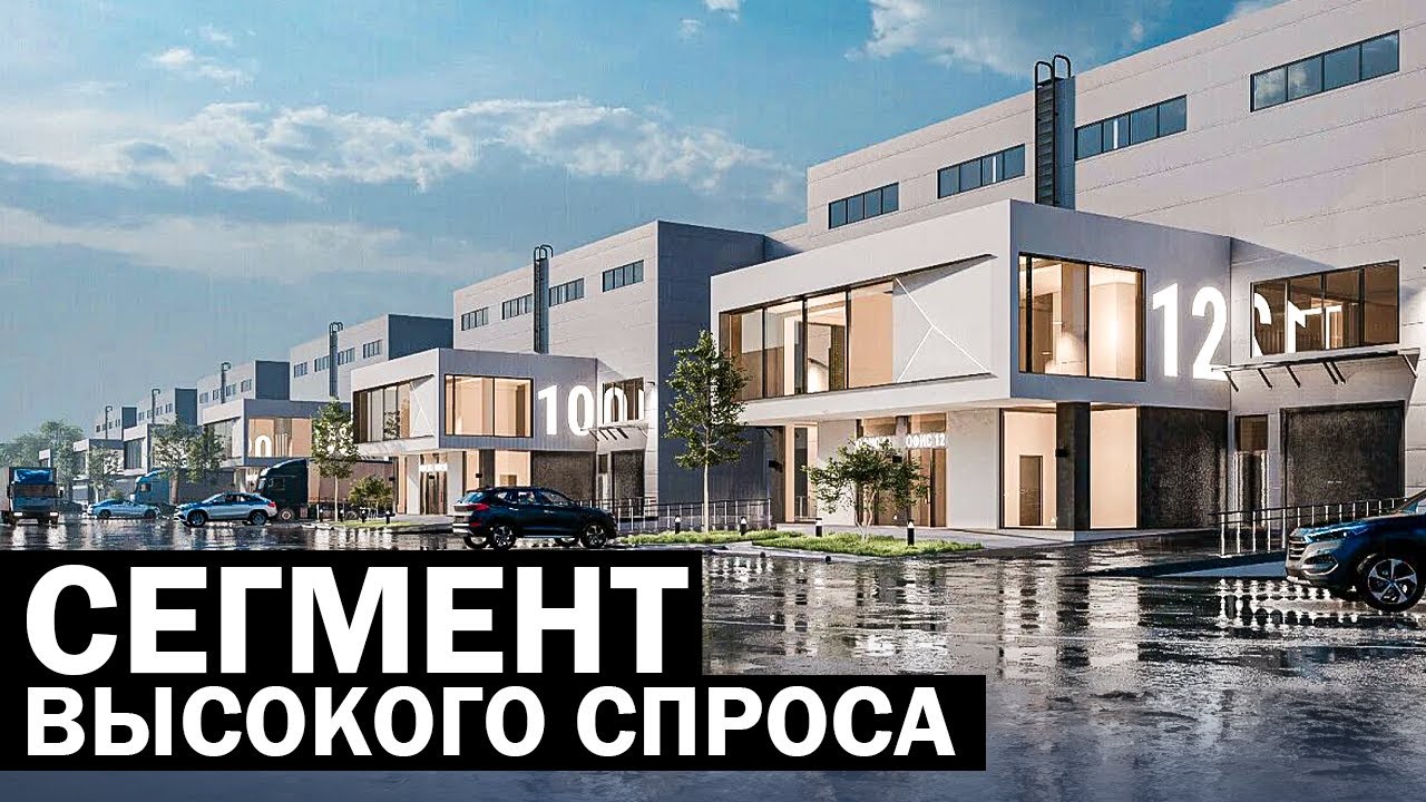 СЕГМЕНТ ВЫСОКОГО СПРОСА